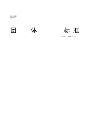 海上风电场技术经济后评估规范.docx