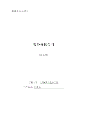 施工班组合同(砼).docx