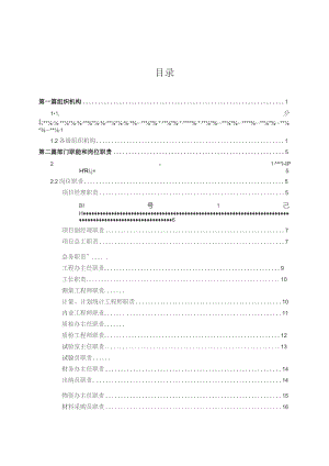 施工单位制度.docx