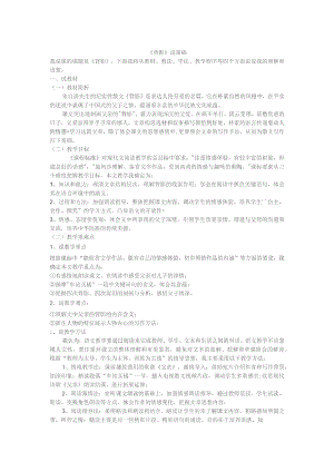 《背影》说课稿教案5篇.docx