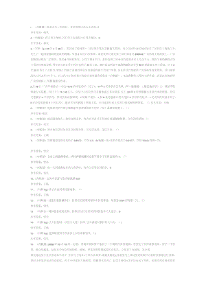 公路交通安全生产技术模拟考试题库试卷一.docx