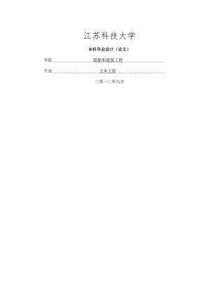 十二层钢框架-钢板剪力墙结构住宅的抗震设计.docx