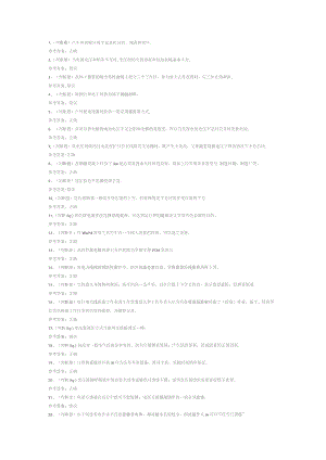 配电线路工高级模拟考试试卷第333份含解析.docx