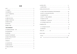 史家庄五期报告B区.docx
