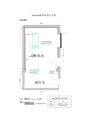(新)XX企业DR机房设计方案.docx
