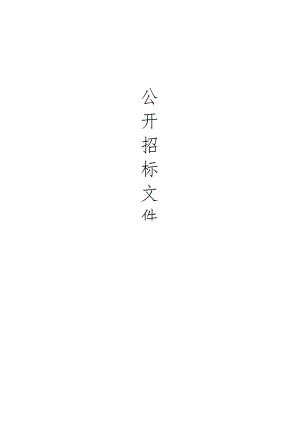 中医院电子胃肠镜镜子项目招标文件.docx