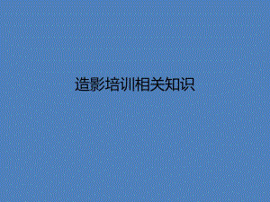 造影相关知识.ppt.ppt