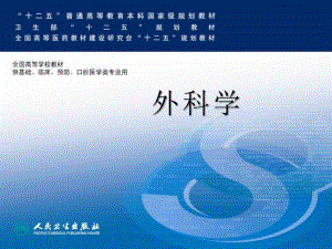 肺部疾病.ppt