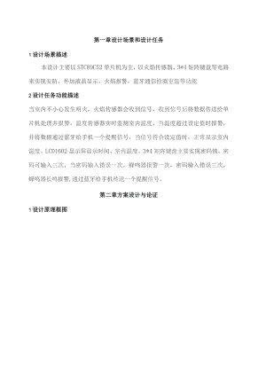 (新)计算机课设说明书.docx