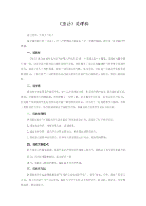 《望岳》教案设计模板5篇.docx