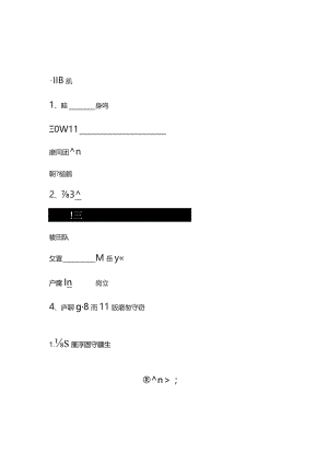 工伤证人证言表格.docx
