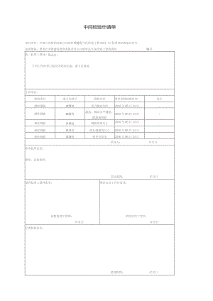 墩柱钢筋.docx