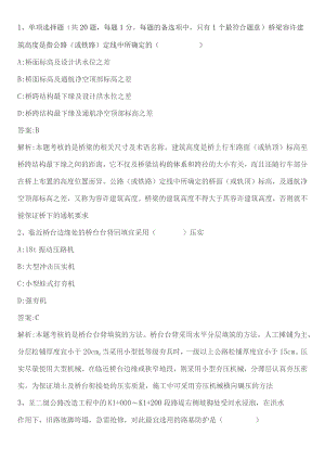 专业工程管理与实务真题版.精讲.docx