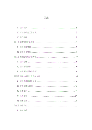 某市路灯照明工程项目可行性研究报告27200.docx