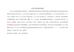 全套市政资料范本（新）.docx