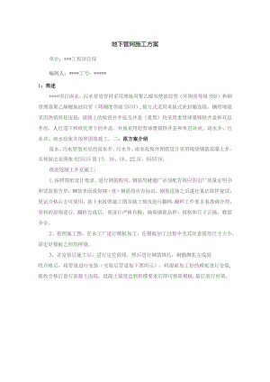 技术经济性方案模板.docx