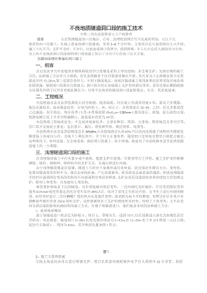 施工 例4.docx