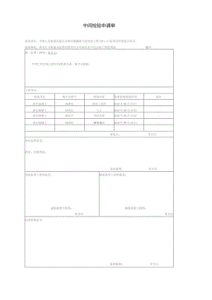 承台混凝土.docx