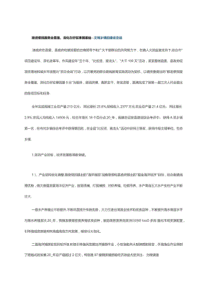 推进便民服务全覆盖、深化办好实事固基础---文明乡镇的建设总结.docx