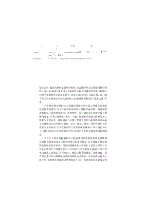 建筑节能与可再生能源利用通用规范 GB 55015-2021.docx