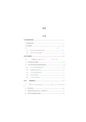 文化艺术品电子商务产业化-深圳报业集团电子商务有限公司.docx