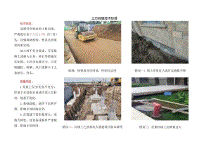 土方回填技术标准.docx
