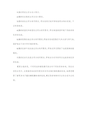 重庆缠绕膜标准.docx