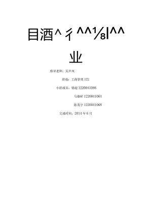 中小型企业仓库管理信息系统设计.docx
