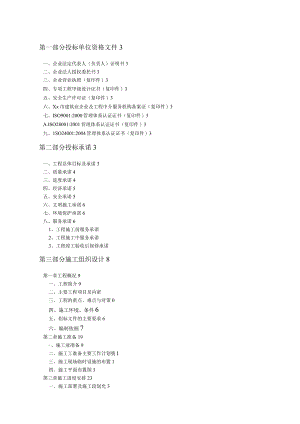 （精编）保利中心办公楼装修工程技术标.docx