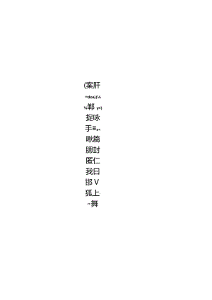 湖北省公安机关行政处罚裁量权细化标准.docx