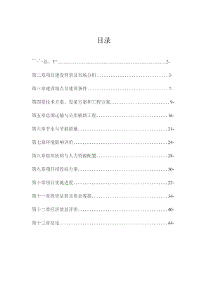 高档服装生产线建设项目可研.docx