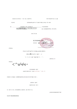 防汛方案交底扫描.docx