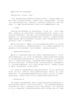 2023年国税干部个人述职述廉报告.docx