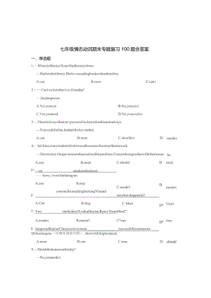 七年级情态动词期末专题含参考答案5套.docx