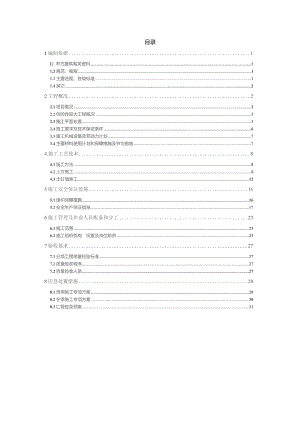 雨水收集池基坑工程安全专项施工方案.docx