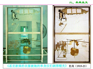 第九讲：解剖时间谜2.ppt