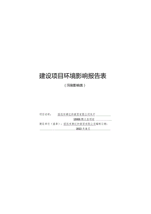 年产25000颗义齿项目环评报告表.docx