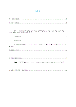 门厅吊洞封堵施工方案.docx
