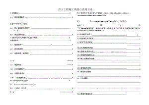 天福路道路工程——岩土施工图设计说明.docx