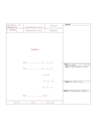 华能电厂烟囱钢内筒安装.docx
