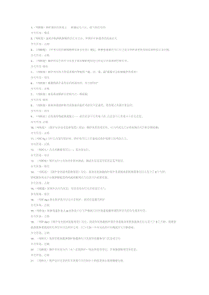 工业锅炉司炉模拟考试题库试卷八.docx