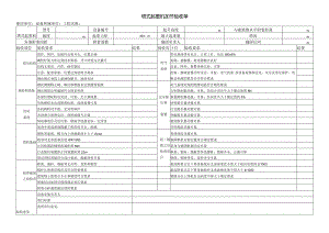 塔式起重机加节验收单.docx