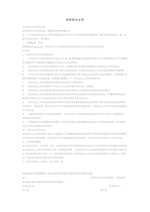 合同模板快餐配送合同范本.docx