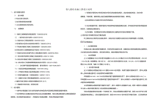 产业道路建设项目--给水施工图设计说明.docx