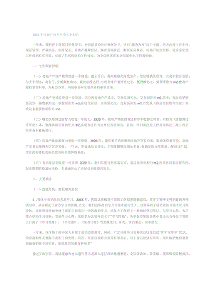 2023年房地产化司年度工作报告.docx