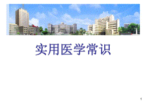 单人操作徒手心肺复苏术.ppt
