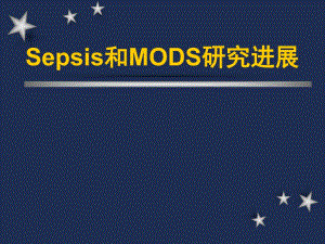 Sepsis和MODS研究进展.ppt