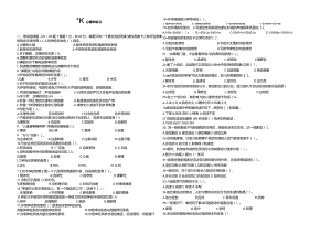 基础心理学.docx