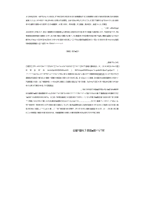第九章地域政府の官僚体制化.docx