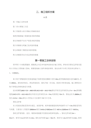 基坑土方及旋挖桩施工方案.docx